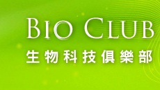 2012台湾国際バイオ科学展覧会