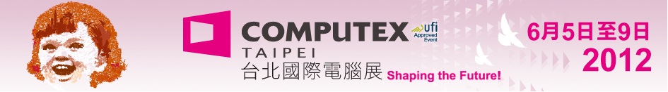2012 台北国際PCショー　COMPUTEX　TAIPEI　2012