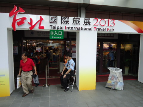 2013台北国際トラベル展示会