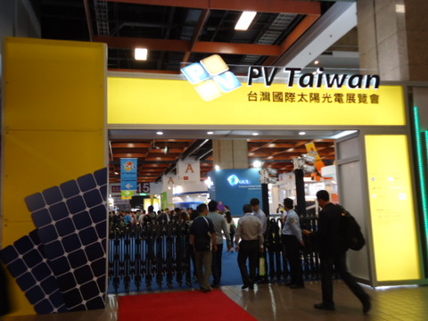 2013年台北国際ソーラーシステム展示会
